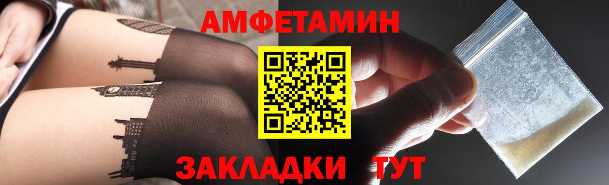 Amphetamine 97%  АМФ  Amphetamine  Вход с VPN  Димитровград 