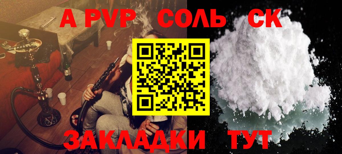 APVP VHQ  Вход с VPN  Димитровград  Alpha-PVP мука 