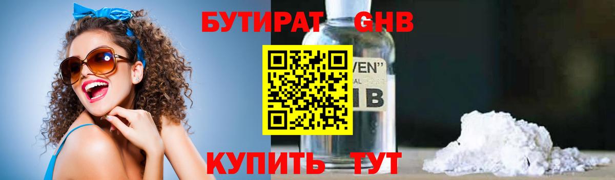 Бутират BDO Димитровград