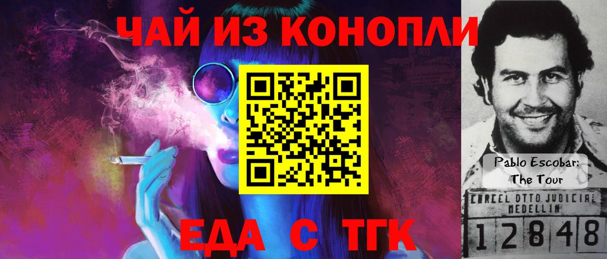 Canna-Cookies марихуана  Вход с VPN  Димитровград 