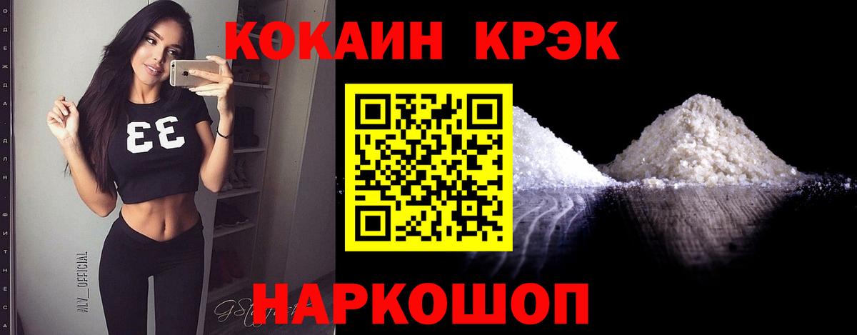 КОКАИН  Cocaine Columbia  Кокаин FishScale  Вход с VPN  Димитровград 