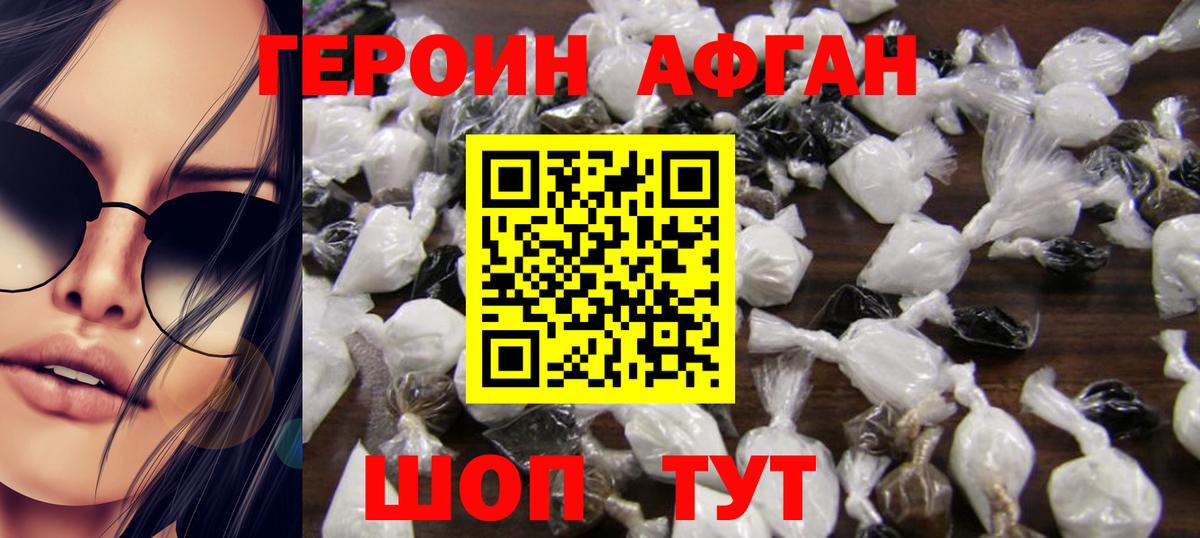 Героин гречка  Вход с VPN  Димитровград 