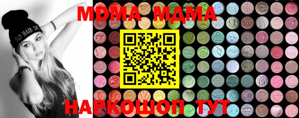 MDMA VHQ  Вход с VPN  MDMA  Димитровград  MDMA молли 