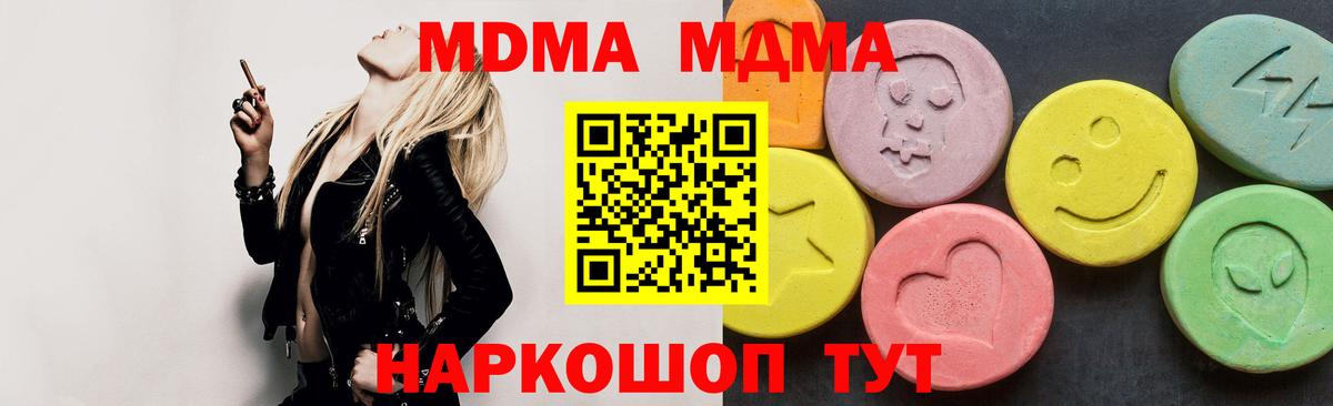 МДМА кристаллы Димитровград