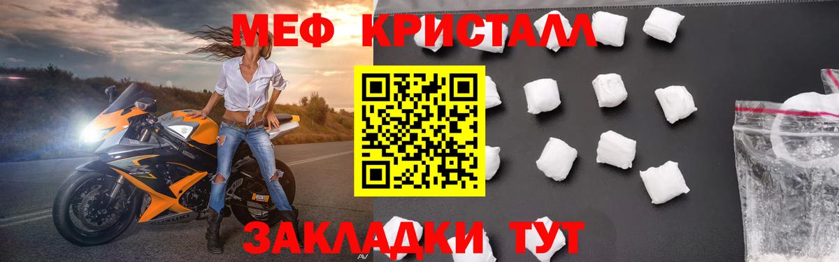 МЕФ VHQ  Меф  МЯУ-МЯУ VHQ  Димитровград  Вход с VPN 