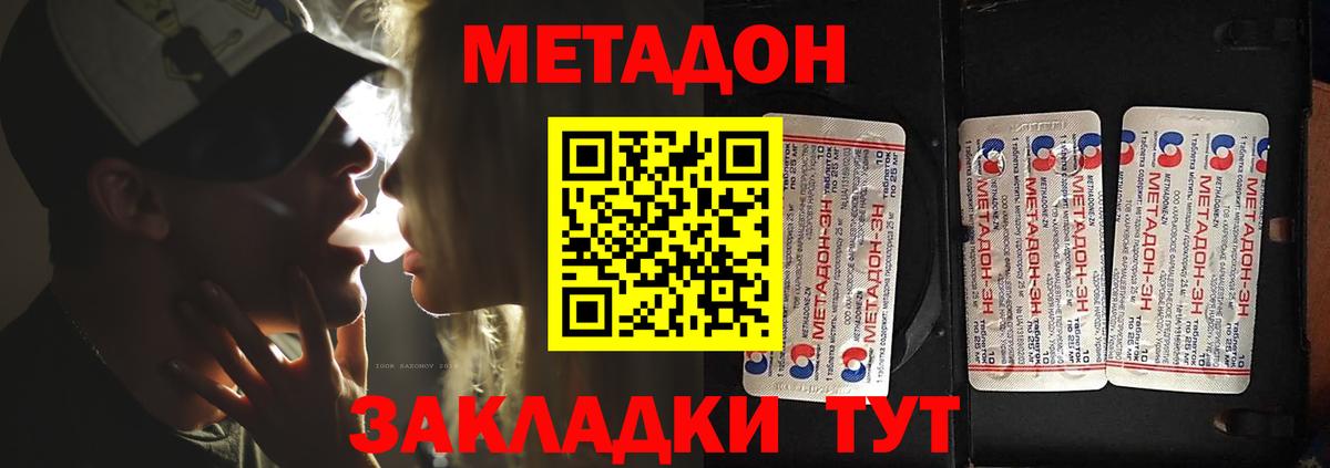 маркетплейс телеграм  Вход с VPN  МЕТАДОН белоснежный  Димитровград  МЕТАДОН VHQ  hydra ТОР 