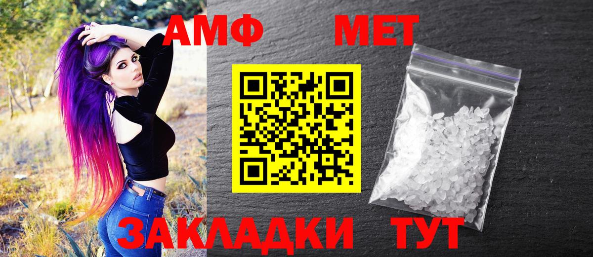МЕТАМФЕТАМИН мет  МЕТАМФЕТАМИН мет  Вход с VPN  Первитин  Димитровград 