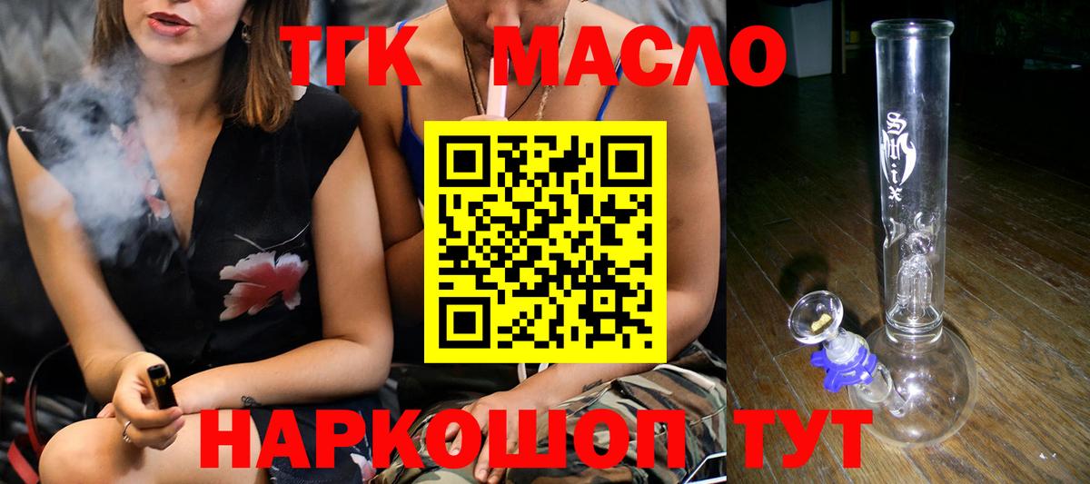 Дистиллят ТГК жижа  Дистиллят ТГК концентрат  закладки  Димитровград  Вход с VPN 